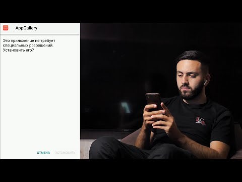 How to install AppGallery on a devices not from Huawei 🧔🧔🧔