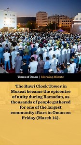 5K views · 41 reactions | #morningminute : Thousands attend Oman’s largest community iftar | Times of Oman | Facebook