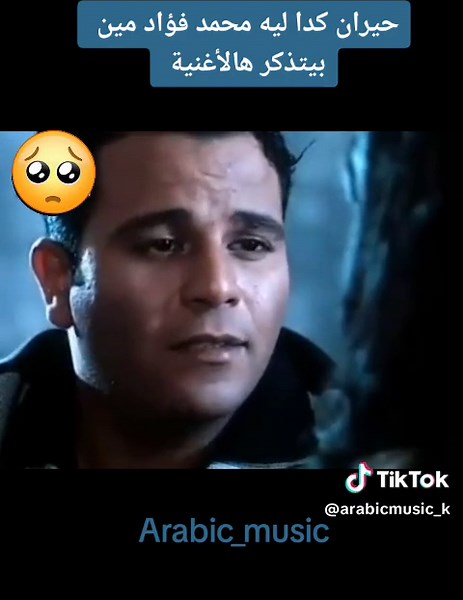 Mohamed Fouad Songs Collection | 90s Arabic Music