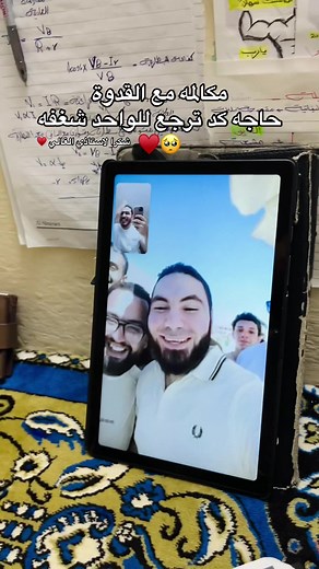 مكالمة مع محمد صلاح: شكراً يا أستاذي الغالي — لحظة ملهمة لتالته ثانوي