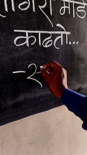 how to use colour chalks on blackboard by pramod #calligraphymasters #art #calligraphy