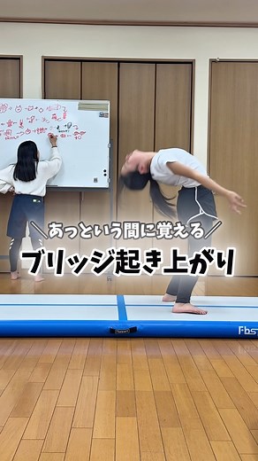 ふぉらな on Instagram: "保存してたくさん練習してみてね✊ いつもいいね・保存ありがとうございます✨ ━━━━━━━━━━━ 🔥全国対面レッスン開催中🔥 『困っている親子を助けたい』 そんな想いから、 どこでも、楽しく、分かりやすく 全国で対面レッスンをしています🤸‍♂️ さらに...！ ✔️正しいやり方・練習方法 ✔️基礎の継続・習慣化 ✔️仲間とともに競い合える環境 おうちで正しく基礎を学ぶ オンラインスクール『Learners』も運営中🙌✨ そして今なら...🫣 ✅30種類以上のお手本動画🤸‍♂️ ✅見落としがちなポイント解説📕 ✅上達に欠かせないアイテムリスト🙌 などなど...！！ 最短最速で上達するための 豪華な特典をプレゼント🎁✨ 特典の受け取り・最新情報は プロフィールから👀 👉@for_learner_gymnastics ━━━━━━━━━━━ このアカウントでは... ・今日から
