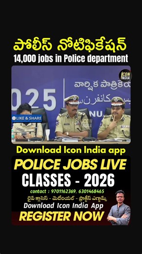 DGP Shivadhar Reddy BREAKING: 14,000 TS Police Constable Jobs Icon India Live Prep by Icon RK Sir