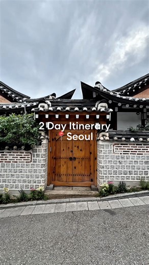 Expedia on Instagram: "Only 48 hours in Seoul? Here’s how to make it count 🇰🇷 From Hanok Village to Seoul Land to the Han River, this itinerary covers the best things to do in Seoul in 2 days. Link in bio to start planning"