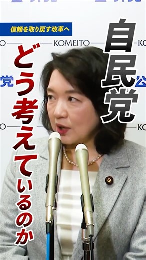 Politics and money must not be ignored | Reforms to restore trust