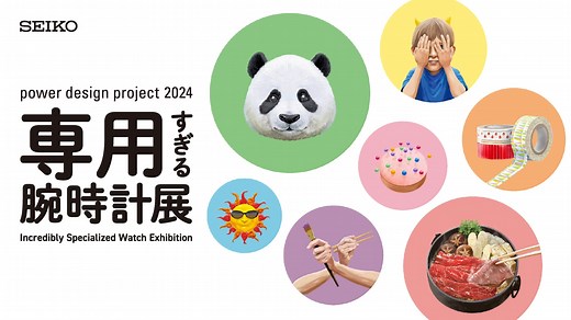 105 reactions · 42 shares | This year, SEIKO Power Design Project...