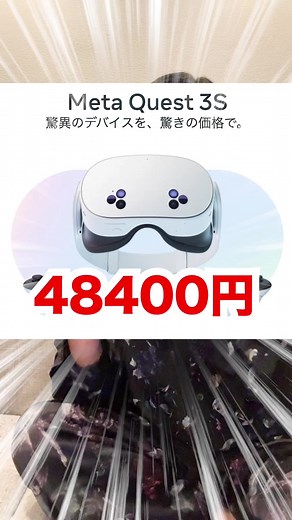 メタクエスト3S｜大画面を部屋に召喚！映画や推しを楽しむ