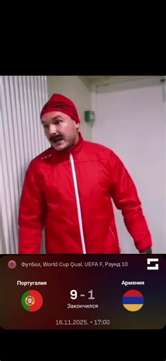 #португалия #армения #футбол | football