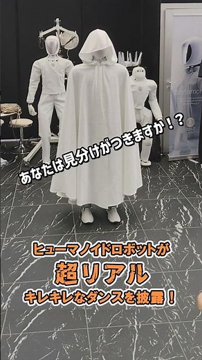 AI制御ロボ紹介（AI博覧会summer2026より） #AI #robot #airobot #人型ロボット #humanoidrobotics