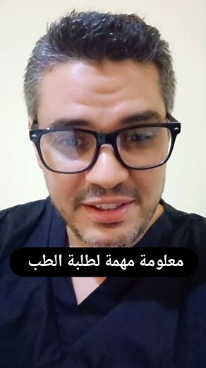 dr.ould chakmakdji mohamed on Instagram‎: "Le myélome multiple ou cancer du sang est une hémopathie maligne . Ce signe radiologique est très évocateur du myélome multiple . Sous forme de multiples lésions lytiques. . . . #طلبةالطب #médecine #ziania"‎