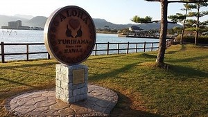 Yurihama, Tottori - Alchetron, The Free Social Encyclopedia