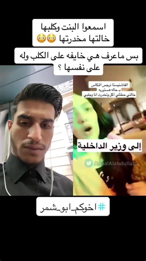 ♛『ابٰٰو شمّر』♛ ✪ sur TikTok