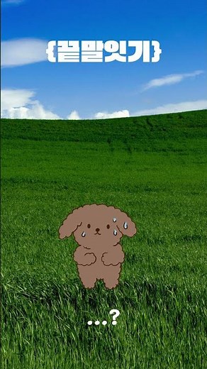 끝말잇기 두,장으로 시작하는 한방단어!