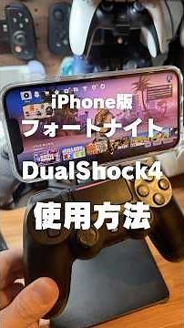 How to use a DualShock 4 (PS4 controller) with Fortnite on iPhone