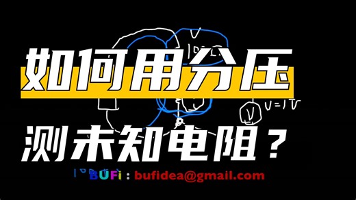 電路學1：Passive sign convention (被動符號通則)講解