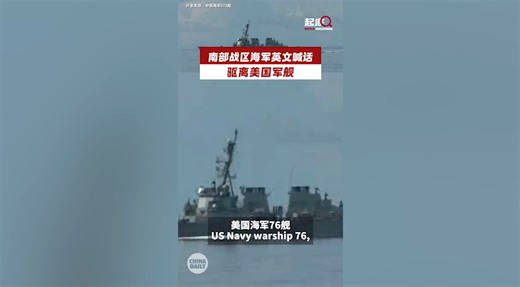 China Releases Footage of Encounter with US Warship