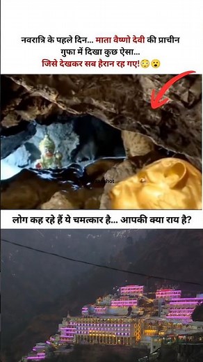 Strange Sighting Inside Vaishno Devi Ancient Cave on Navratri Day 1 😳 | Miracle or Coincidence?