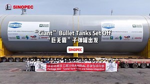 Recently, two mounded bullet tanks undertaken by Sinopec SNEI, the first batch of core equipment for Saudi Aramco's Amiral Project, have been shipped to the project site.📍The bullet tank field of the project is the largest facility of its kind in the Middle East, consisting of 27 bullet tanks. ⚙️Each of the giant tanks being transported is 75.5 meters in length, 8.5 meters in diameter, and over 950 tonnes in weight. With the concerted efforts of all parties, the first batch of equipment has bee