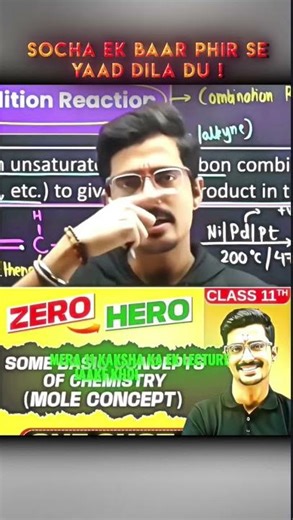 Socha ek baar yaad dila du ☠️🛐 #explorepage #science #edits #viral #pw