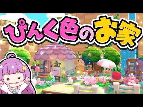 🪐【Pocoa Pokemon】Building a cute pink house🌷🩷【Slow-paced commentary】