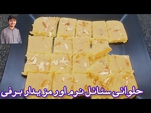 How to Make Barfi | Milk Powder Barfi | Barfi Recipe | Homemade Barfi Recipe |