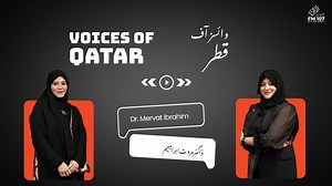 RJ Nazia in conversation with Dr. Mervat Ibrahim, Ambassador of Peace, Founder & CEO, Media & AI Researcher. آر جے نازیہ گفتگو کریں گی امن کی سفیر، بانی و سی ای او، میڈیا اور اے آئی محقق - ڈاکٹر مروت ابراہیم کے ساتھ۔ #FM107Qatar #VoicesofQatar #MervatIbrahim #RJNazia #Ambassador #Peace #Founder #AI #Researcher #Interview #Conversation #UrduRadio #Radio #Urdu #Doha #Qatar | FM 107 QATAR