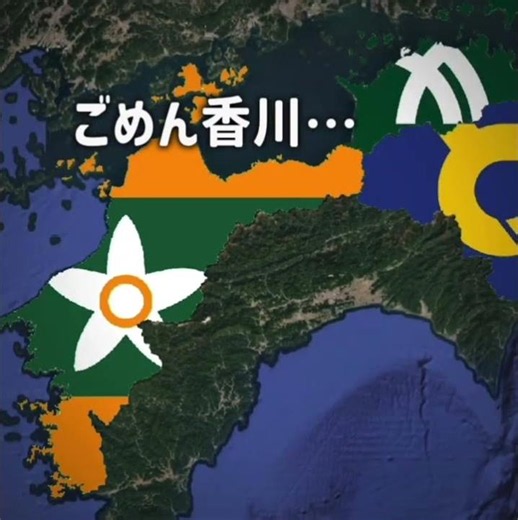 香川県…💔 #地理 #香川県 #地図 #map #mapping #shorts