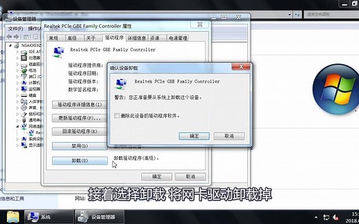 宽带连接错误651如何解决