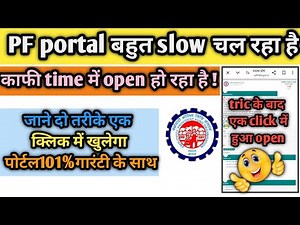 EPFO latest update 2024/epfo site slow problem/EPFO website not working/UAN portal not open