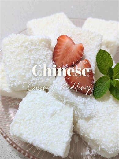 🥥✨ Chinese Coconut Pudding - Dim Sum Restaurant Style ✨🥥 POV: You’re at yum cha. You say you’re full but when the coconut pudding cart comes around, you suddenly find room 🤭🤍 These soft, perfectly jiggly coconut squares are creamy, lightly sweet, and melt-in-your-mouth smooth just like your favorite dim sum restaurant version. The best part? You only need a handful of ingredients and a little patience (overnight chill = worth it 😌). Make it for a dinner party, a homemade dumpling night, or 