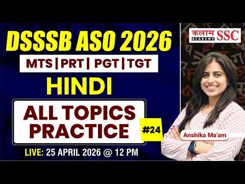 DSSSB ASO 2026 | Hindi One Shot Practice | All Topics Important Questions by Anshika Ma’am