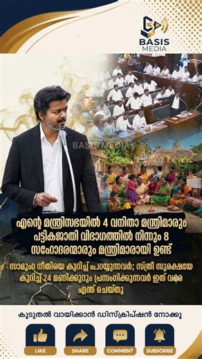 അധികാരത്തില്‍ കയറിയതിന് ശേഷം ഒരുപാട് പരിഹാസങ്ങള്‍ നമുക്ക് നേരെ വരുന്നുണ്ട്.
