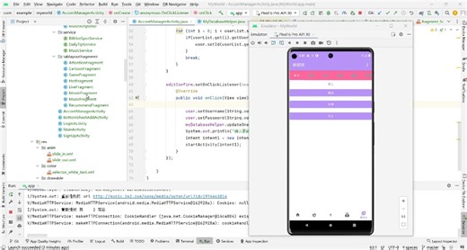 安卓课设，登录注册、viewpager tablayout 、底部导航、drawerLayout、播放音乐、短视频、功能还需完善