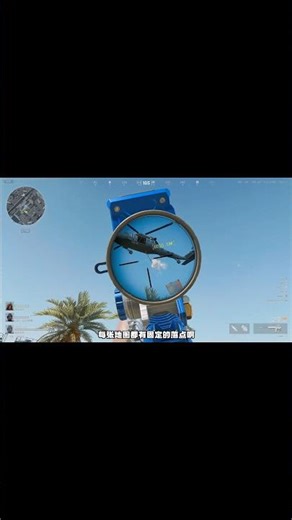 Hafk Cargo Helicopter All Map Locations Guide #Delta #DeltaForce #shortvideo #shorts #games