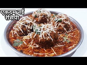 Soyabean Kofta Curry | Soyabean Subzi | Soyabean ke Kofte | Anju's Kitchen
