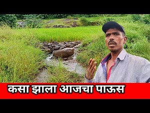 कसा झाला आजचा पाऊस/ram aditya marathi blog