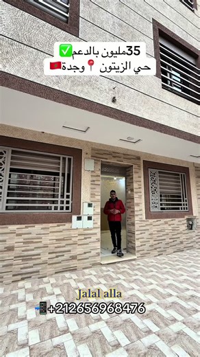 Vidéos de jalal.immobilier (@jalal.alla) avec Echo Sax End (Looped) - Caleb Arredondo