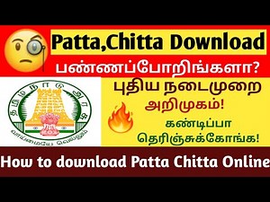 பட்டா, சிட்டா Download பண்றதுல புதிய நடைமுறை அறிமுகம்.How to download Patta Chitta Online #patta