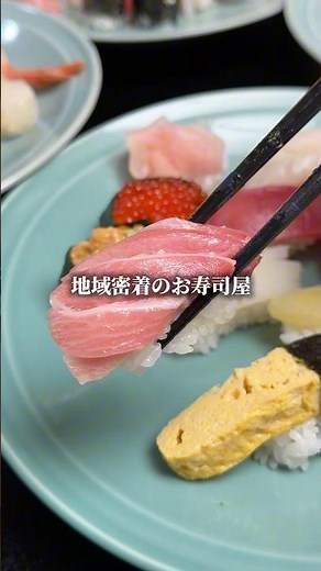 【船橋グルメ】SNSでは一切見ない、老舗寿司屋🍣