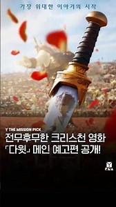 Movie ⌜David⌟ Main Trailer Released! #David #ParkBoGum #ChaJiYeon