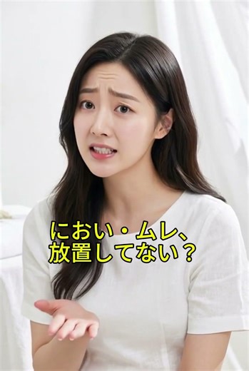 韓国で話題！漢方デリケートゾーンケア🌿 INEAS #shorts #韓国コスメ