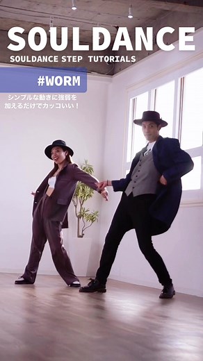 昔のオススメカッコいい曲、コメント欄へお待ちしてます。#souldancers #ダンスステップ紹介 #lockdance #souldance #ロックダンス #locking #ソウルダンス #fyp