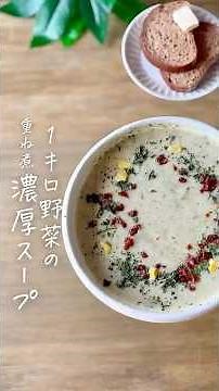 1kg of layered vegetables with rich sauce
