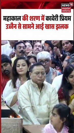 Kaveri Priyam Mahakal Darshan: Mahakal की शरण में Kaveri Priyam, Ujjain से सामने आई खास झलक