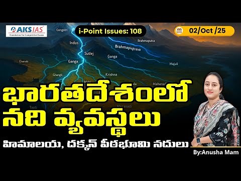 🌊 Indian River Systems Explained | Indus, Ganga, Brahmaputra, Godavari, Krishna, Narmada