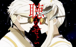 【Visual Prison视觉监狱】ECLIPSE · 王座的GEMINI