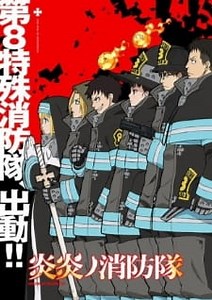 Watch Fire Force (Dub) Episode 6 Online Free | AnimeHub