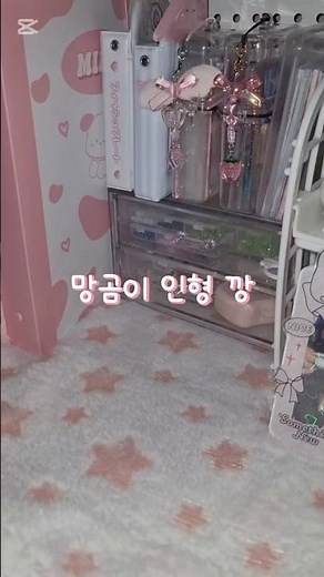 #망곰이 인형깡#올리브영#아기천사 망곰이#망그러진 곰 #아이브 #알고리즘 #포카포장 #포카챠 #포카포장 #추천 #ive #포장계 #kpop #카와 #다이브 #글릿#