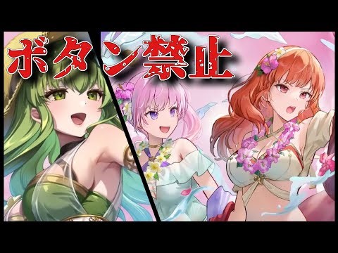 【FEH】悲しみを背負った双界セリカ参戦！水着パオラ、水着ニノ、水着ラピスのキャラ評価
