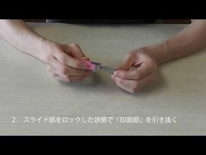 インク補充方法【クイックC６】